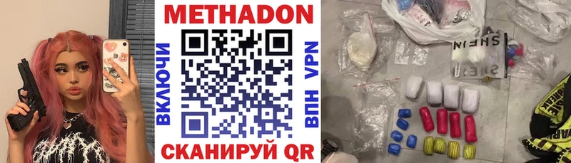МЕТАДОН белоснежный  Нягань 